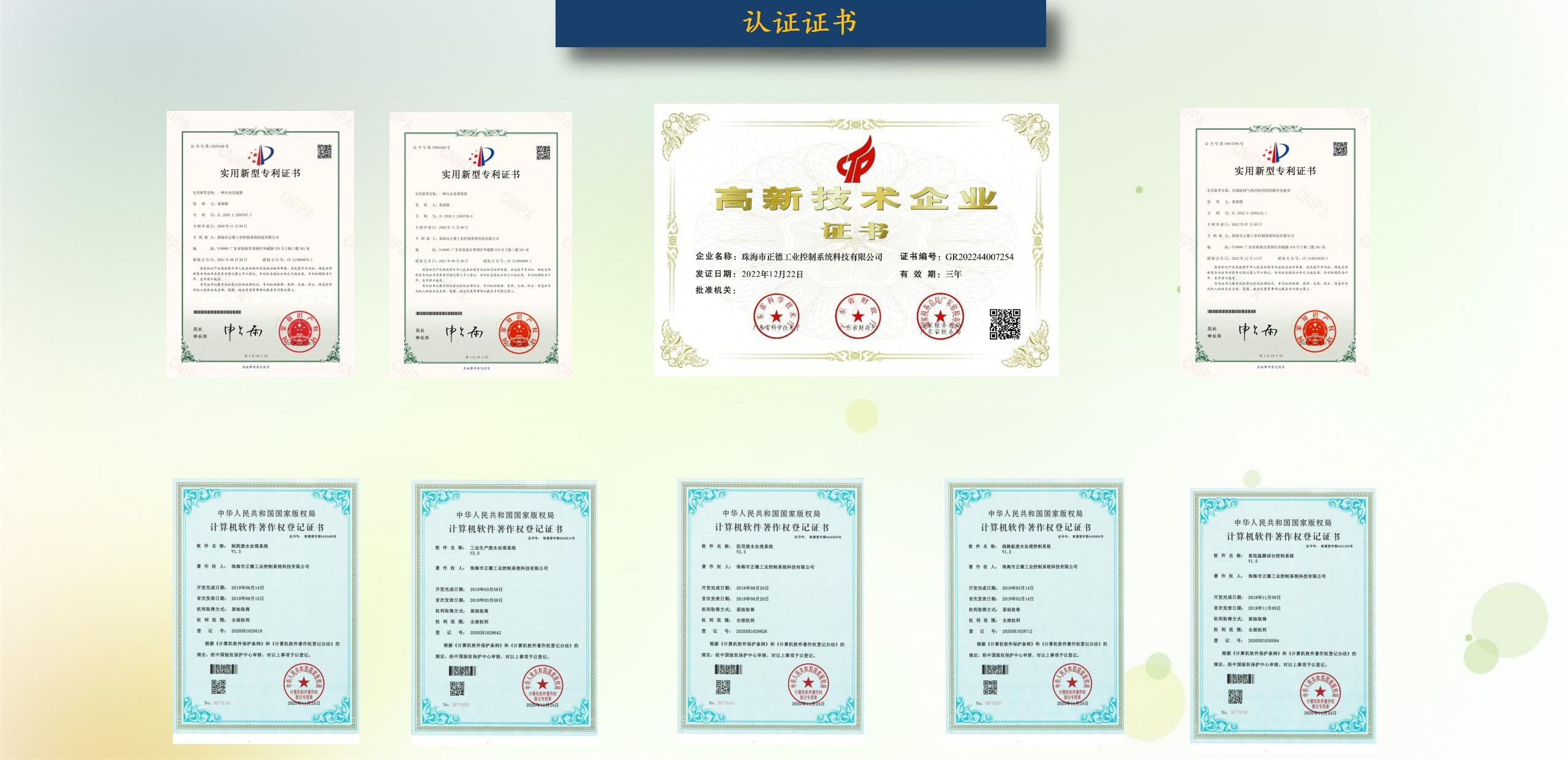 正德科技（9.14）_01(1).jpg